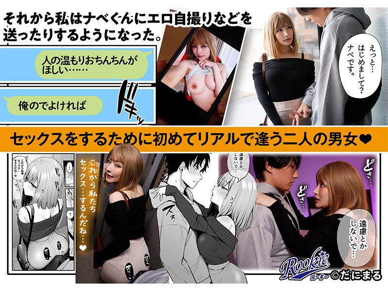 胡桃さくら「元カレとはできなかったセックスしてもいいですか？ 好きなものゲームとお酒とセックス！ 欲望の塊のような巨乳美女と初対面で中出しセックスしまくる夢みたいな話」【rki00686】