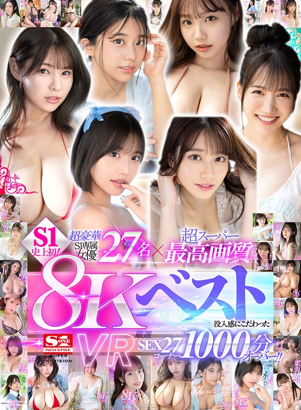 河北彩伽【VR AV動画】「超豪華S1専属女優27名×超スーパー最高画質 S1史上初！8KVRベスト 没入感にこだわった厳選SEX27コーナー1000分オーバー」【sivr00379】宇野みれい 結月りあ 安達夕莉 小日向みゆう（清原みゆう） 逢沢みゆ 楓ふうあ miru 未歩なな 明日葉みつは 三田真鈴 奥田咲 早坂ひめ 黒島玲衣 村上悠華 兒玉七海 渚あいり うんぱい 五条恋 小坂七香 神楽ももか 川越にこ 本郷愛 仁藤さや香 凪ひかる 宮城りえ 倉木華