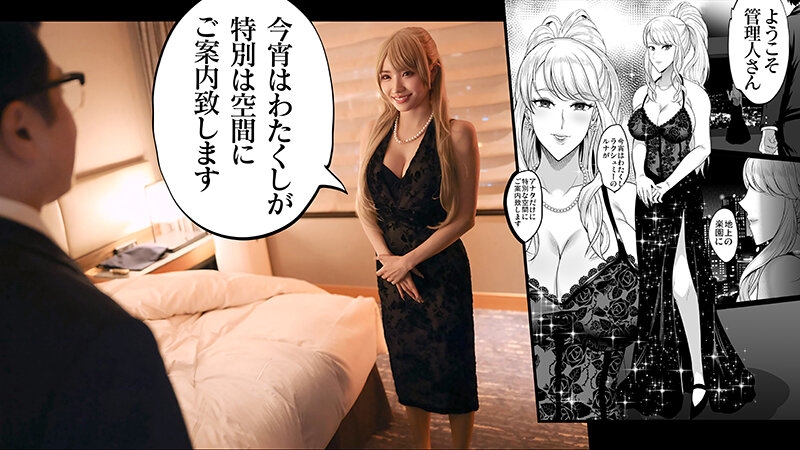 加賀美さら 春陽モカ【AV動画】「淫慾の塔 原作:ほずみけんじ サークル:焼酎MAC 人気同人コミック実写化！」【1ftkd00020】